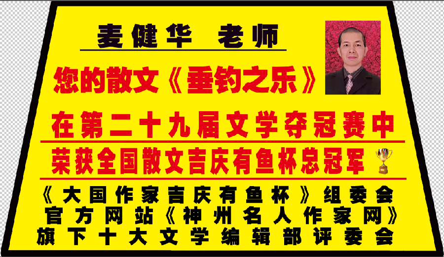 慧听官网世界百度【中国精华版诗人红榜名家录入选作者名单】［百度人才文学院］精华版头条红榜权威发布（图38）