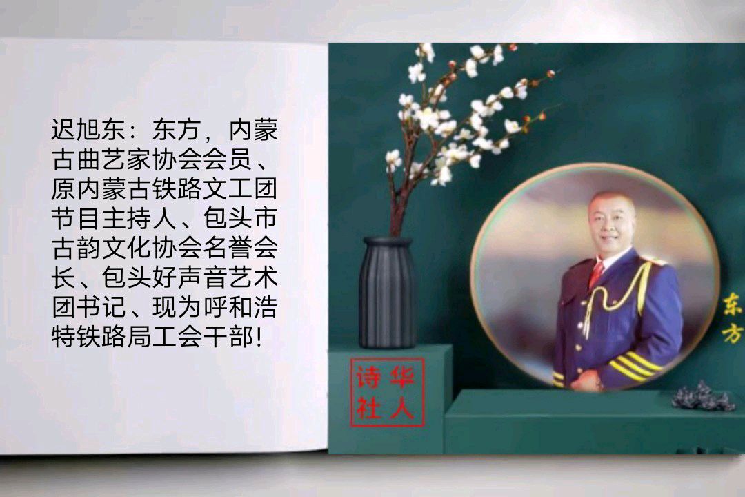 华人诗社江风秦雨个人作品专场晚会（图27）