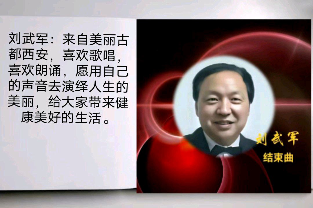 华人诗社江风秦雨个人作品专场晚会（图39）