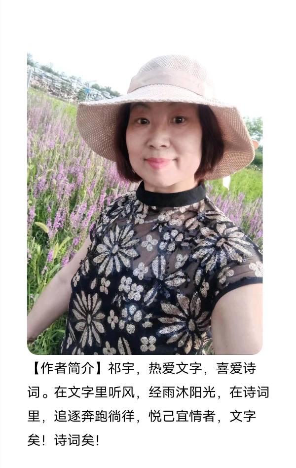 【有声】祁宇:慢度时光‖主播:阿檀(图3)