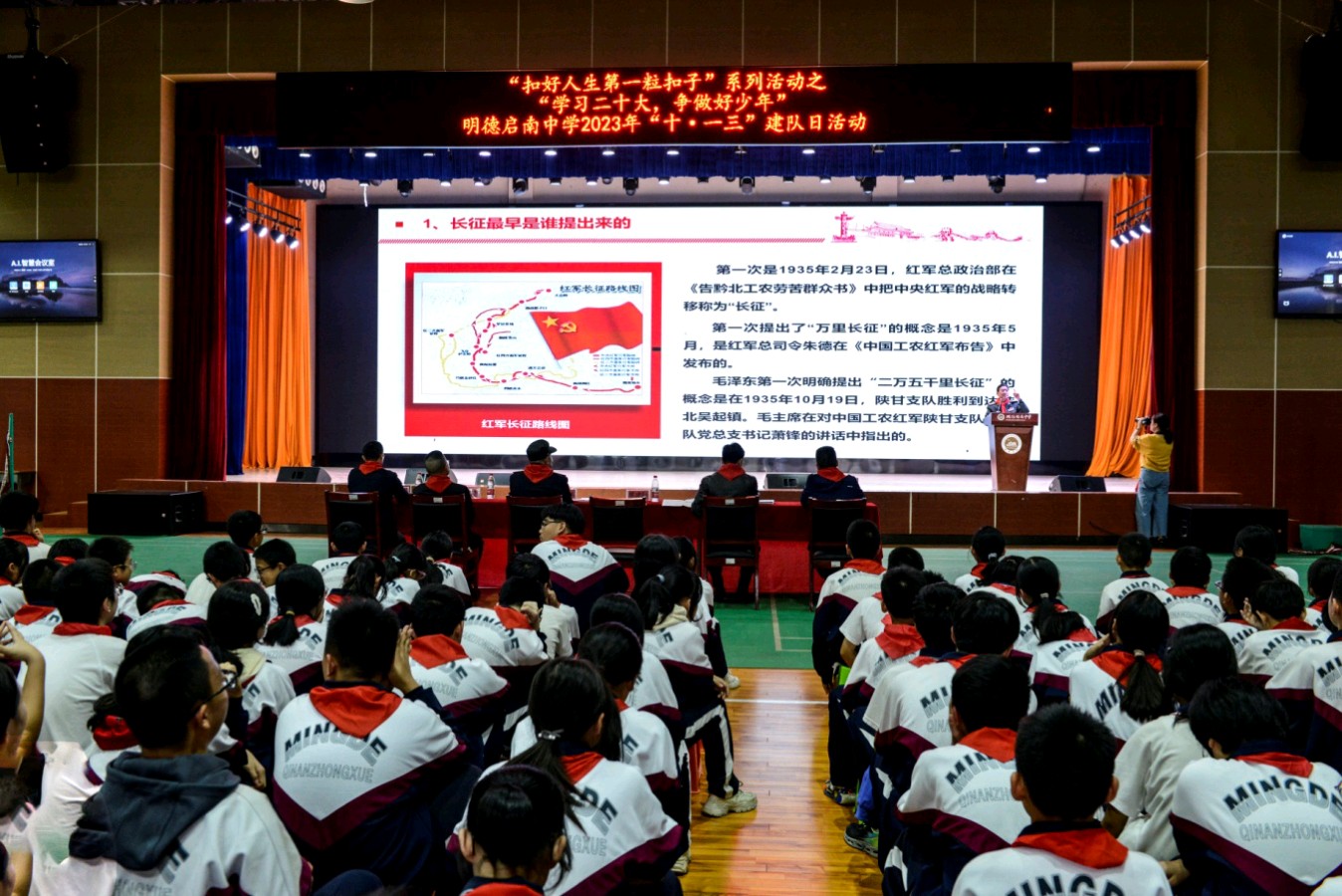 “钙”入青春梦 “红”润少年心 | 明德启南中学开展 “学习二十大 争做好少年”建队日活动（图3）