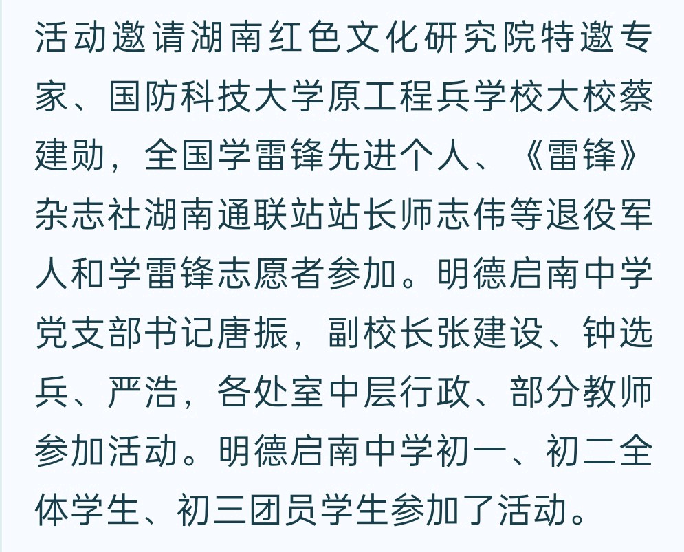 “钙”入青春梦 “红”润少年心 | 明德启南中学开展 “学习二十大 争做好少年”建队日活动（图4）
