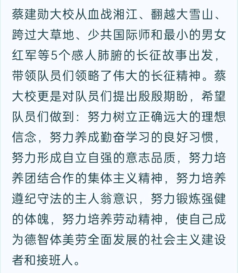 “钙”入青春梦 “红”润少年心 | 明德启南中学开展 “学习二十大 争做好少年”建队日活动（图16）