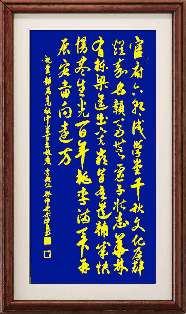 野草诗社十二（江苏）研修院032期微刊《贺连云港赣马中学校庆百年》（图2）