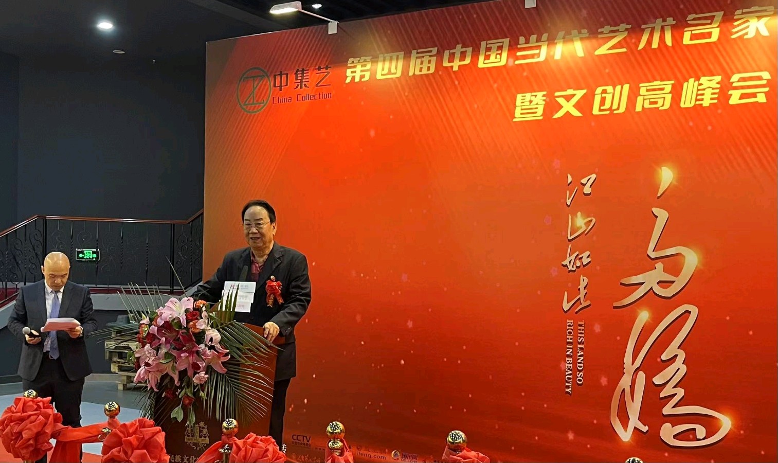 萧宽挥毫《江山如此多娇》画展(图14)