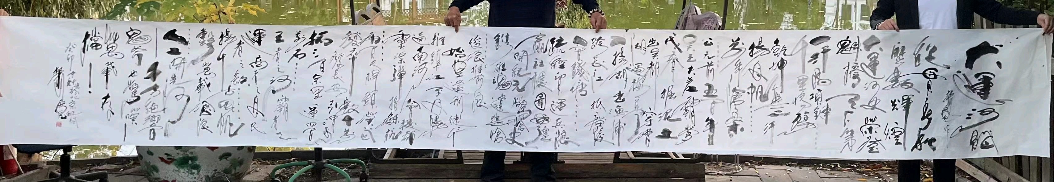 萧宽挥毫《江山如此多娇》画展(图25)