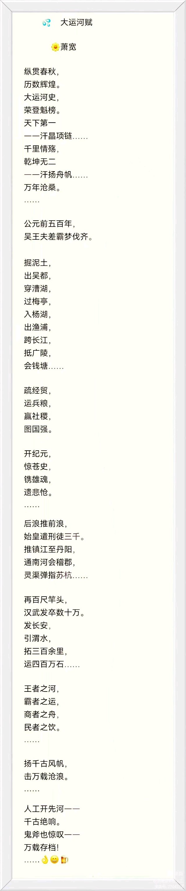 萧宽挥毫《江山如此多娇》画展(图27)