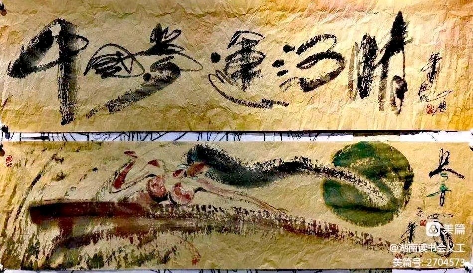 萧宽挥毫《江山如此多娇》画展(图35)