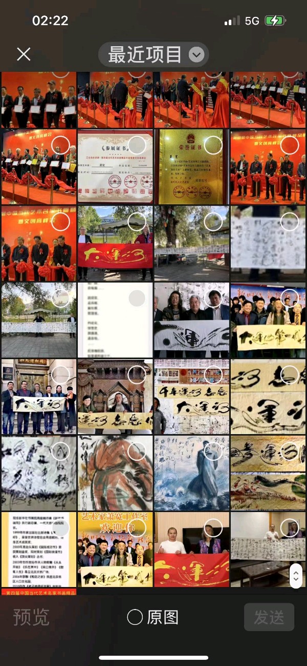 萧宽挥毫《江山如此多娇》画展(图41)