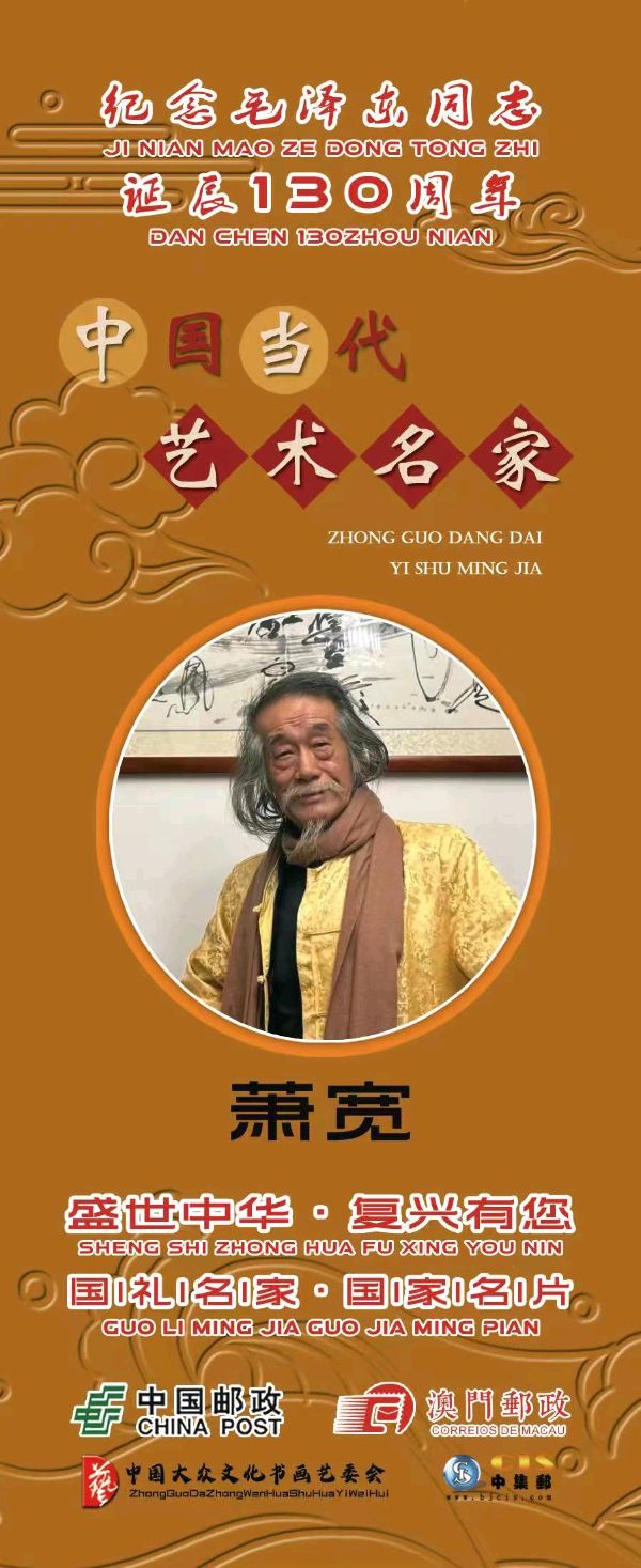 萧宽挥毫《江山如此多娇》画展(图45)