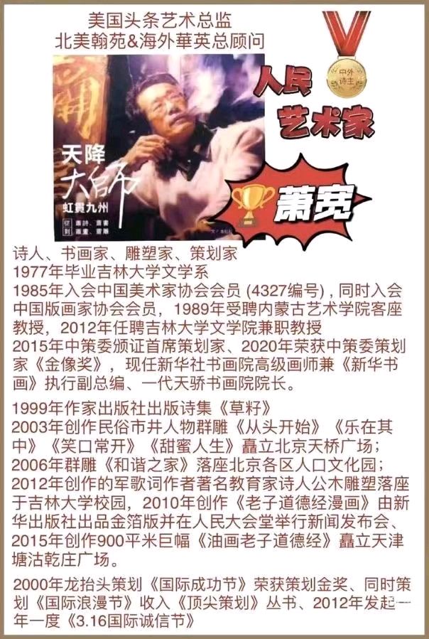 萧宽挥毫《江山如此多娇》画展(图43)