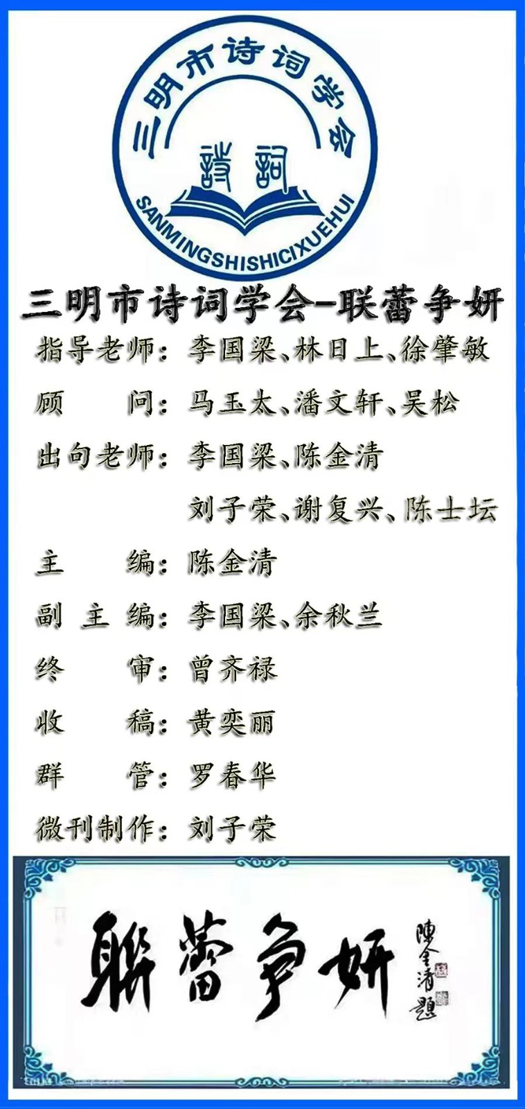联蕾争妍第40期（图2）