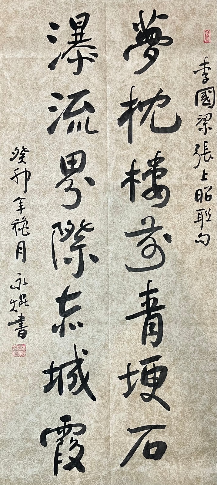 联蕾争妍第40期(图12)