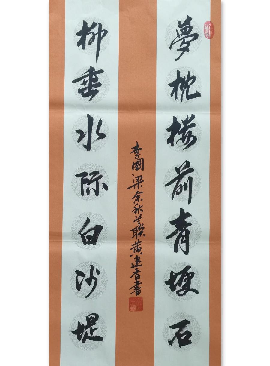 联蕾争妍第40期(图8)