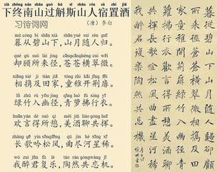 中信原创诗词协会学习活动之二（图2）