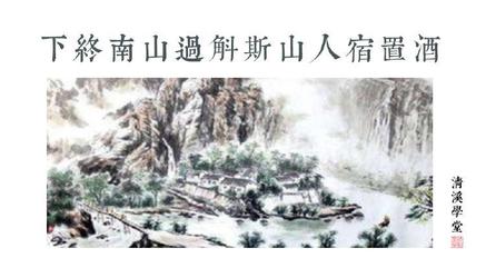 中信原创诗词协会学习活动之二（图4）