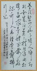 中信原创诗词协会学习活动之二（图5）