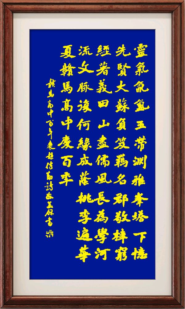 野草诗社十二（江苏）研修院032期微刊《贺连云港赣马中学校庆百年》（图12）