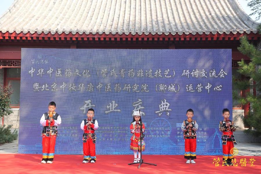 中华中医药文化（管氏膏药非遗技艺）研讨交流会暨北京中妆华康中医药研究院（聊城）运营中心隆重开业（图3）