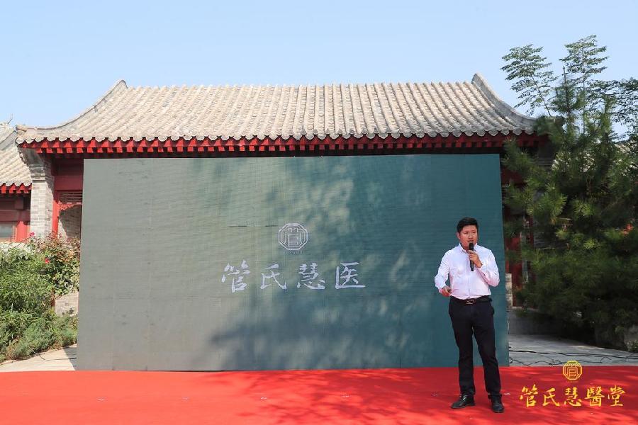 中华中医药文化（管氏膏药非遗技艺）研讨交流会暨北京中妆华康中医药研究院（聊城）运营中心隆重开业（图12）