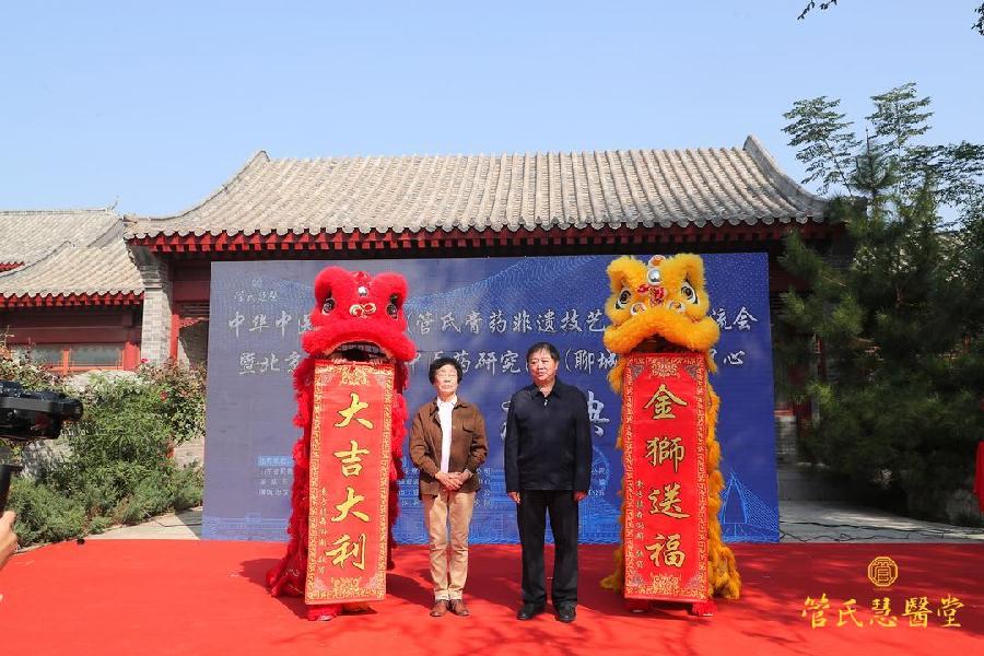 中华中医药文化（管氏膏药非遗技艺）研讨交流会暨北京中妆华康中医药研究院（聊城）运营中心隆重开业（图8）
