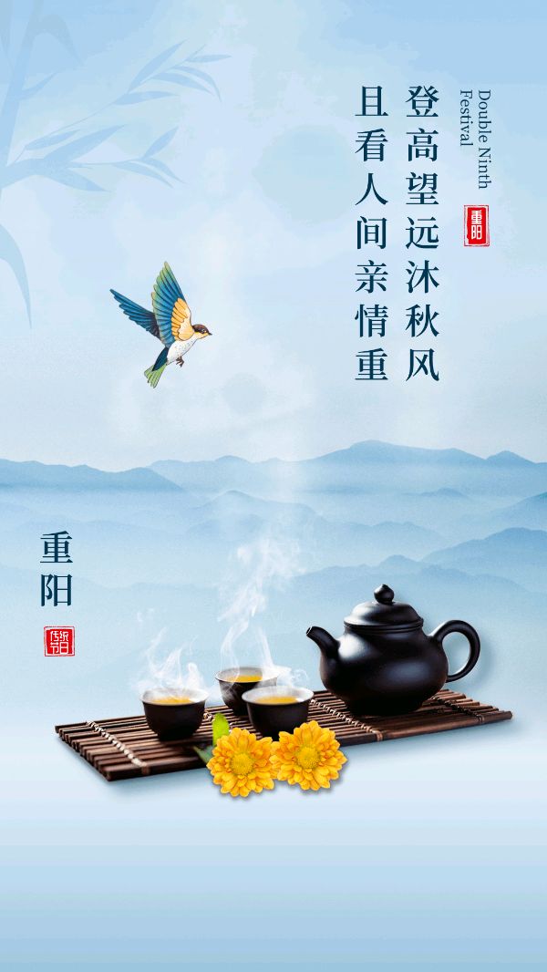 【中国长江文学社】《欣赏重阳》作者 盛百珍//主播 君子兰//编辑 岁月静好 第6629期（图3）