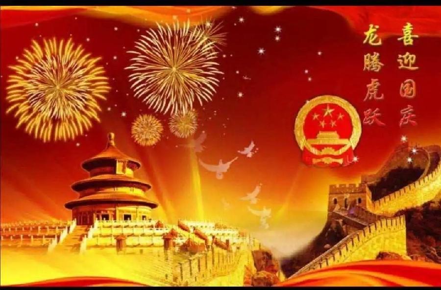 郭大侠诗歌《这就是中国》主播：牧歌；编辑：小鱼儿 【秦岛韵声】（第1107期）（图7）