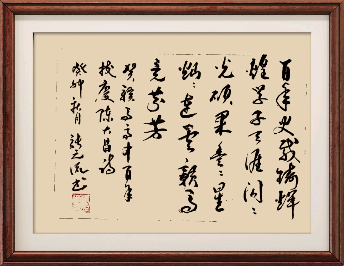 野草诗社十二（江苏）研修院032期微刊《贺连云港赣马中学校庆百年》（图38）