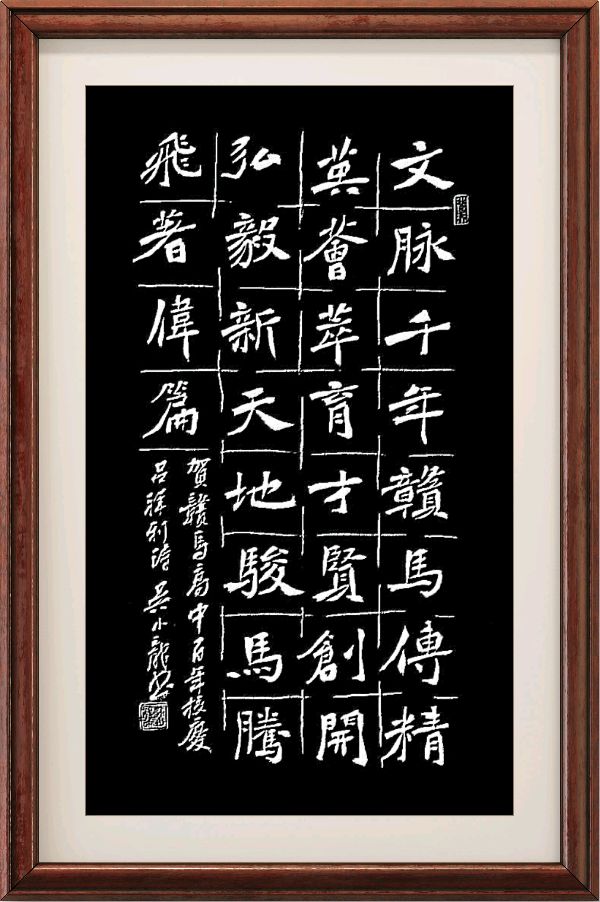 野草诗社十二（江苏）研修院032期微刊《贺连云港赣马中学校庆百年》（图43）