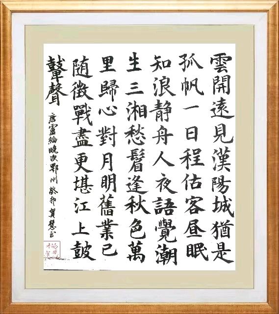柳韵诗社【第三版块】唐诗步韵161期（图25）