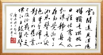 柳韵诗社【第三版块】唐诗步韵161期（图27）
