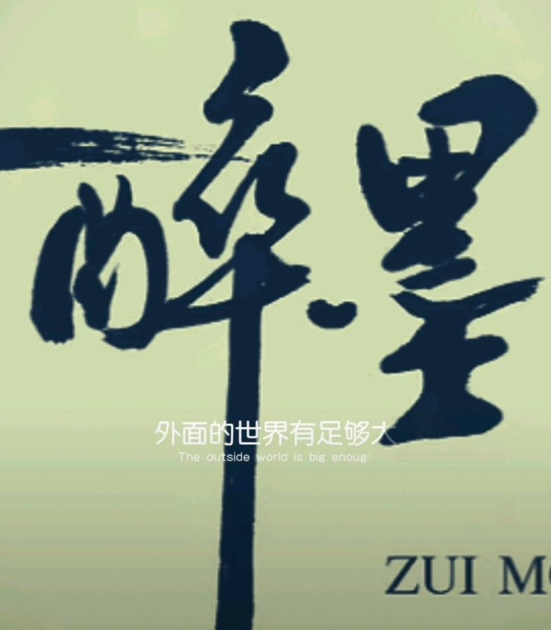 《你曾经醉过我的心》作者:听雨【主播:玲子】【桃源国际诗歌集团】用声音传递温暖以诵读致敬人生♬（图5）