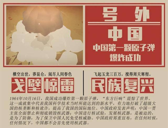 赞我国第一颗原子弹爆炸成功～文||谭平海（图10）