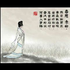 中信原创诗词协会学习活动之四：《春思》 作者/李白（图4）