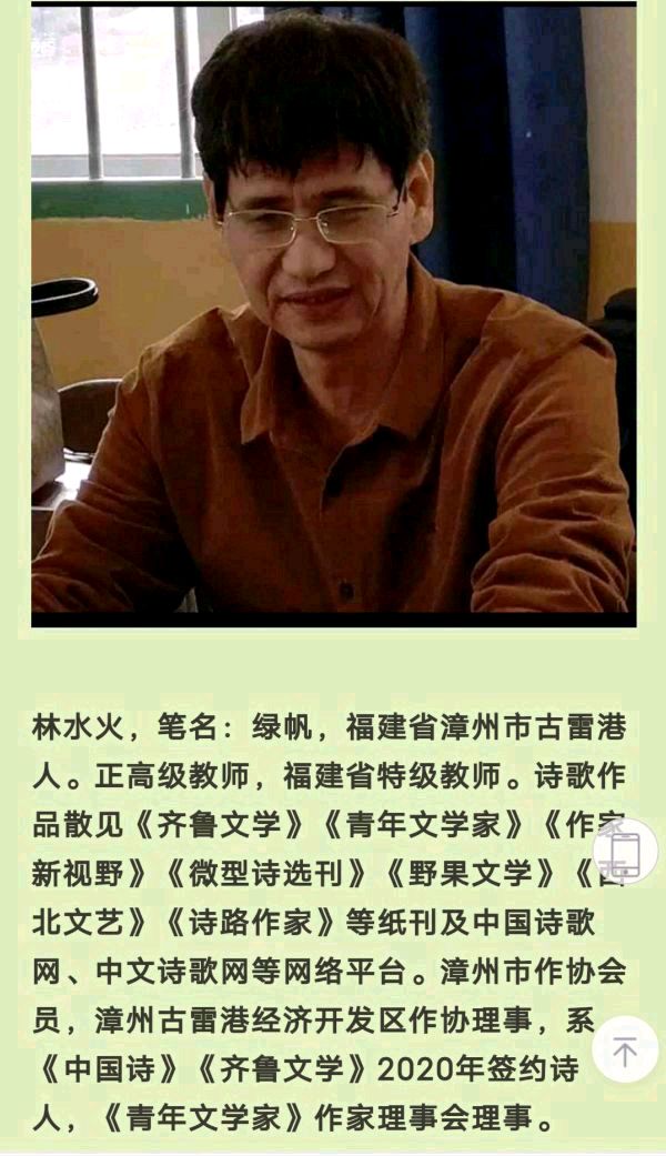 落日，并不是修止符（外一首）文/林水火（福建）（图5）