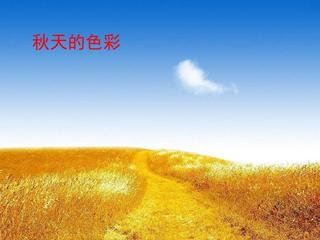 《秋的颜色》作者:东方【主播:丹桂】【桃源国际诗歌集团】用声音传递温暖以诵读致敬人生♬（图5）