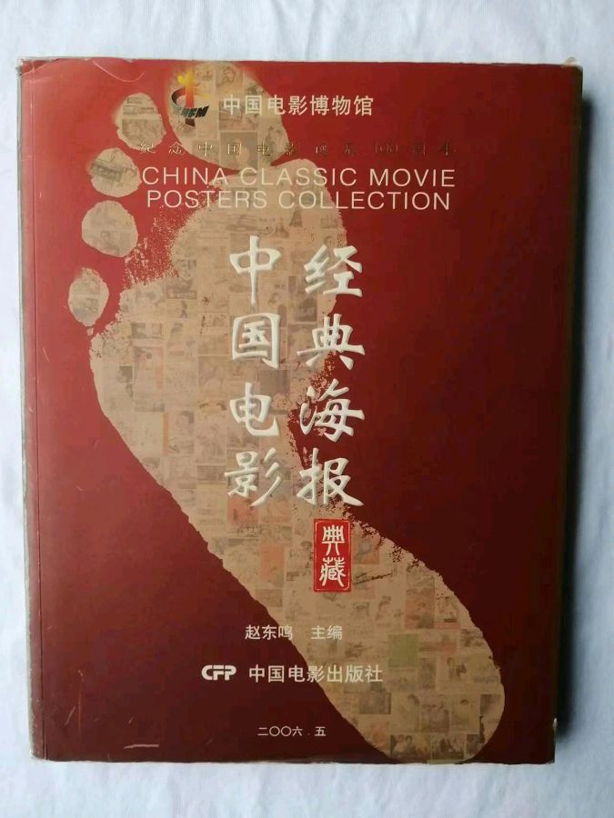 《九江文学社：北京头条》《电影碟片，重温历史经典》 作者/刘惠钧【总第1881期】（图10）