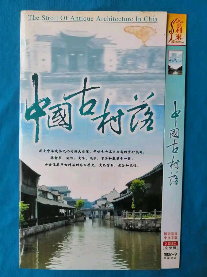 《九江文学社：北京头条》《电影碟片，重温历史经典》 作者/刘惠钧【总第1881期】（图20）