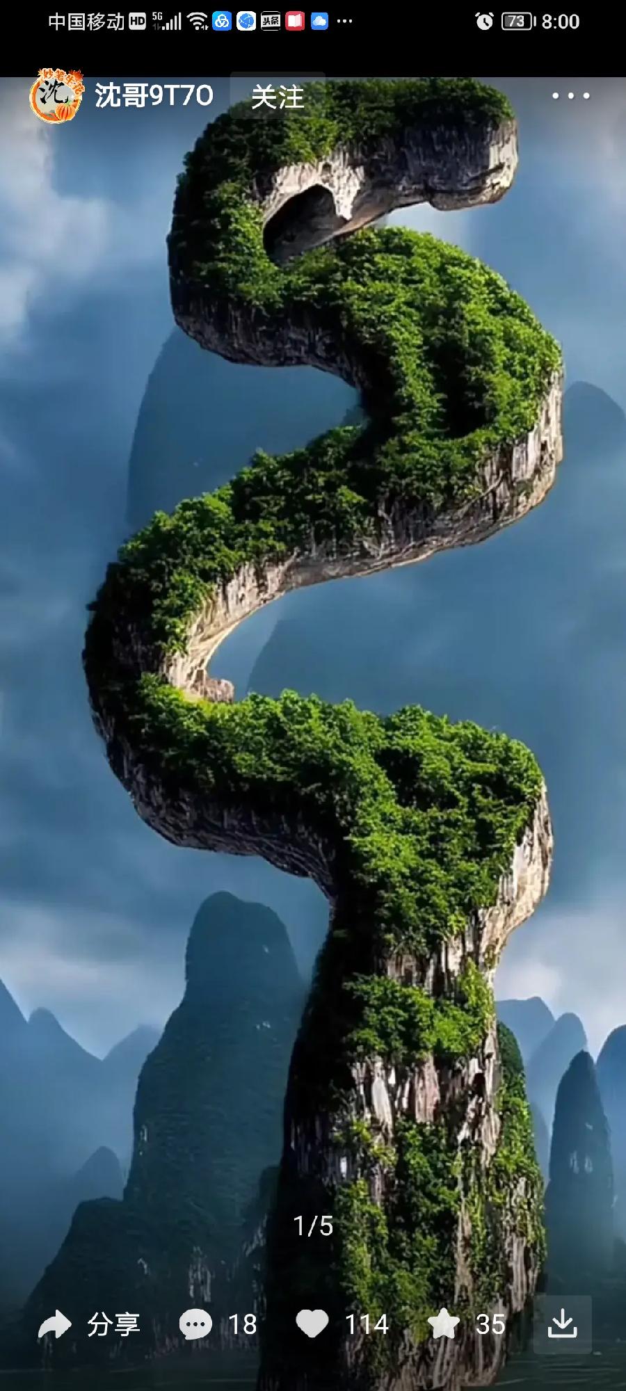 五绝·蛇山（文/方立新）……莲叶之珠文学社