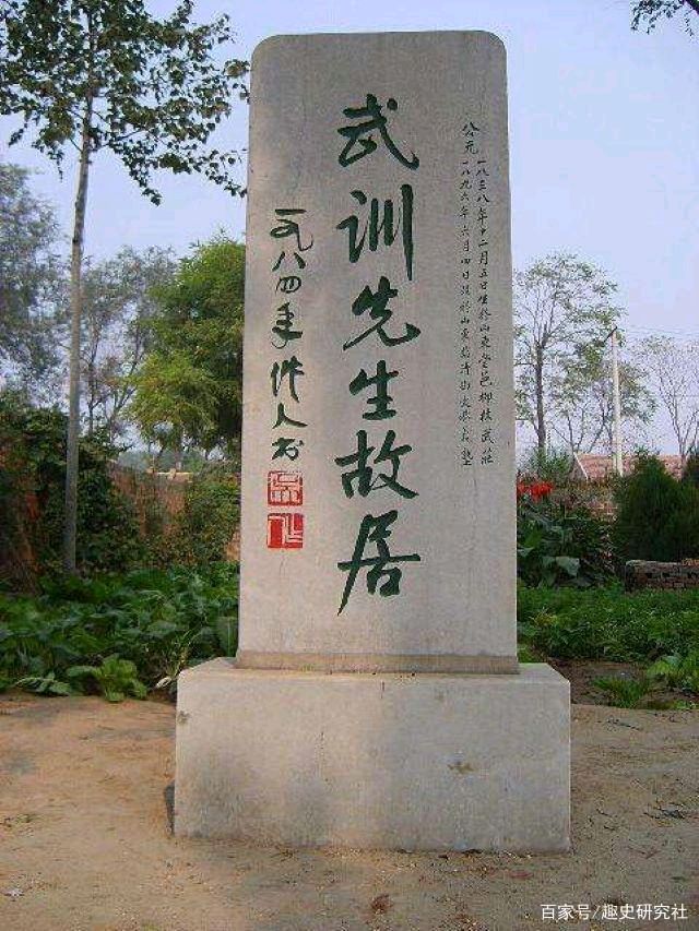 《九江文学社：有声文学》《千古奇丐——武训》文/梦在远方 主播/伊兰吐芳【总第1882期】（图6）