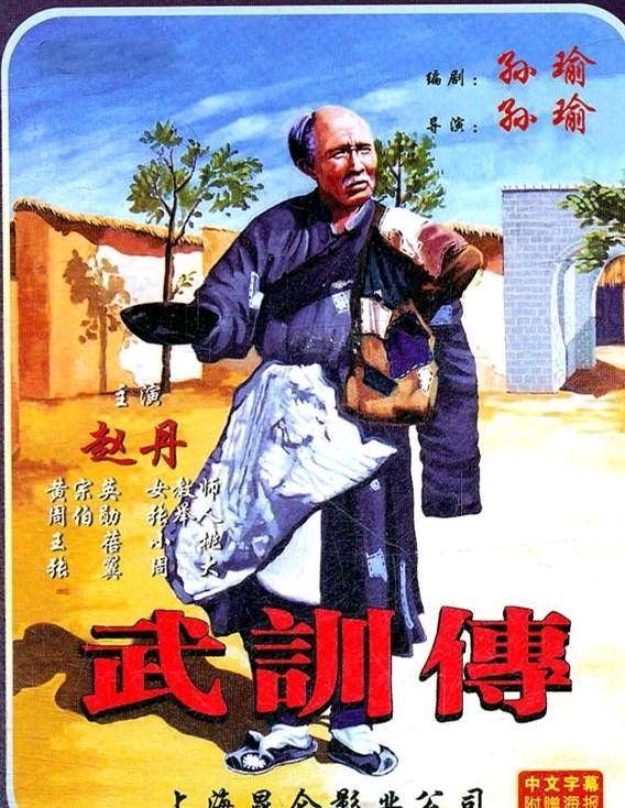 《九江文学社：有声文学》《千古奇丐——武训》文/梦在远方 主播/伊兰吐芳【总第1882期】（图7）