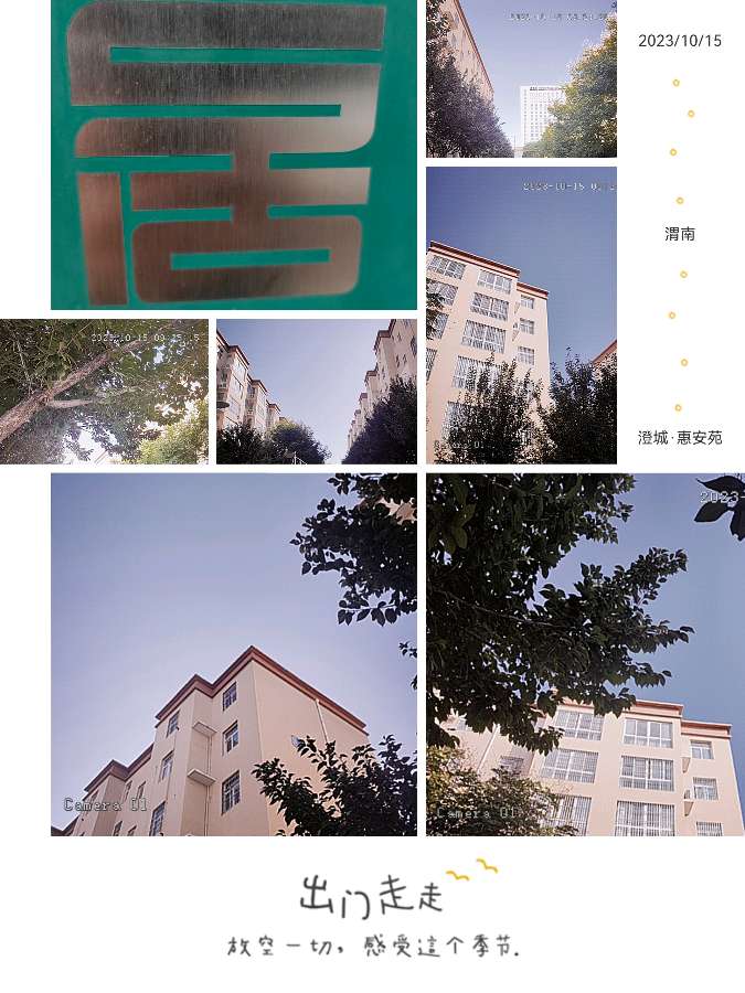 【✍锦园·随記】p42《🌃古徵秋行記》续（第16～20集）（图11）