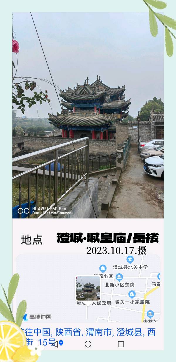 【✍锦园·随記】p42《🌃古徵秋行記》续（第16～20集）（图13）