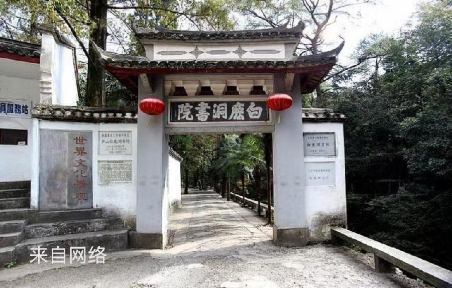 ［石岩磊］文游天下（897）九江白鹿洞书院……莲叶之珠文学社（图4）