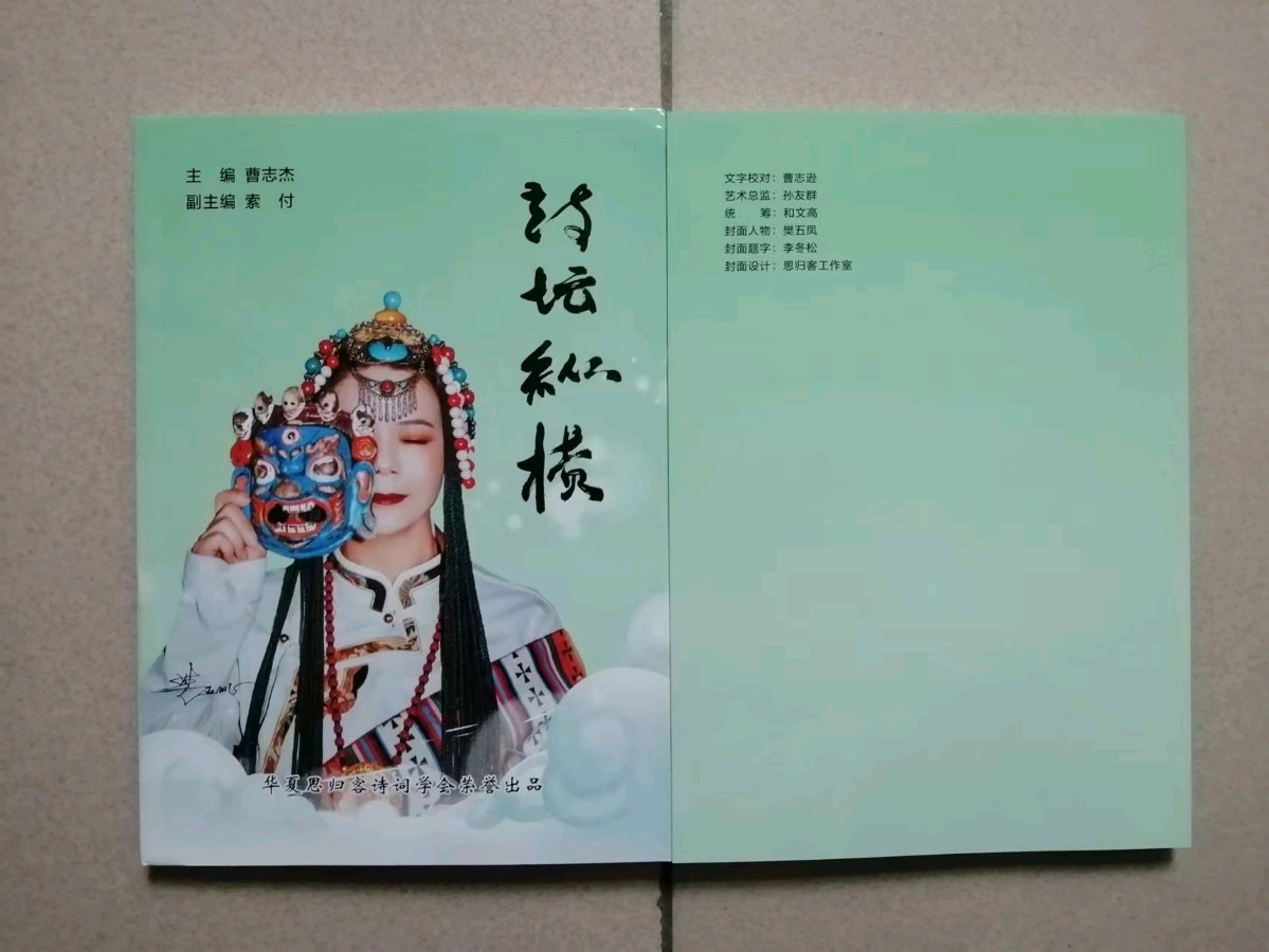 公告,喜讯,广而告之《诗坛纵横》今日开始快递,请朋友们注意查收(图2)