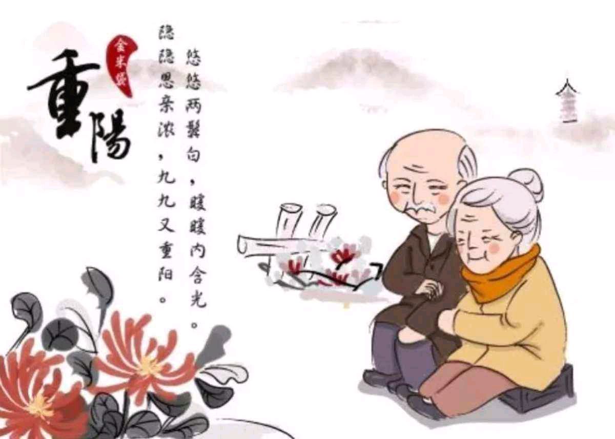 〔诗词小辑〕*重阳节*诗人：齐宪(黑龙江)【冰心文化传媒】（图4）