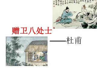 中信原创诗词协会学习活动之六——《赠卫八处士》作者/杜甫（图3）