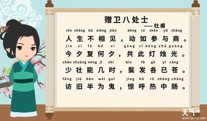 中信原创诗词协会学习活动之六——《赠卫八处士》作者/杜甫（图4）