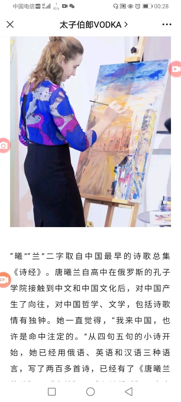 【赞俄罗斯青年美女唐曦兰诗人～专访她足迹写《散文诗》～夜夜的冷～夜夜的情】作者/罗定友～（广东）翻唱/｛伤心的雪花｝（图12）