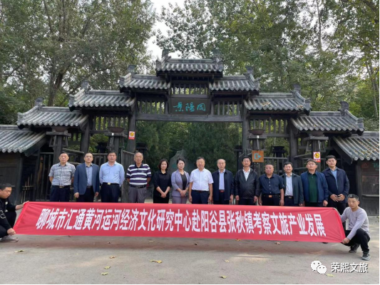 聊城市汇通“两河”研究中心联合山东荣熙文旅公司赴阳谷县张秋镇考察调研(图4)